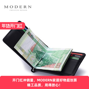 Modern简约钱夹 真皮短款卡包 超薄钱包 男士真皮钱夹 金属钱夹