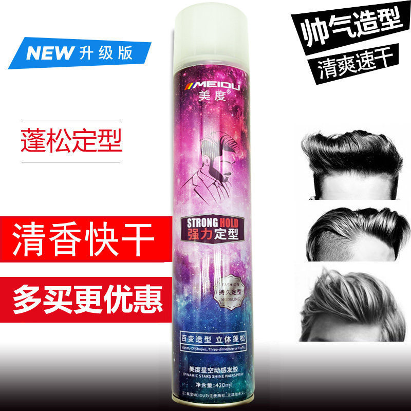 清香发胶喷雾男定型保湿啫喱水发型蓬松自然头发造型持久速干干胶,美发护发/假发,发胶/发泥/发蜡,淘宝优惠券,粉丝福利购,淘宝优惠卷