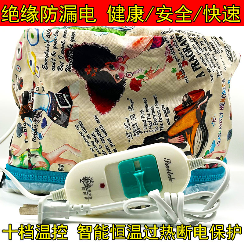 理发店加热帽发膜烫染发