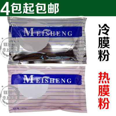 美容院专用面膜粉专用面膜粉