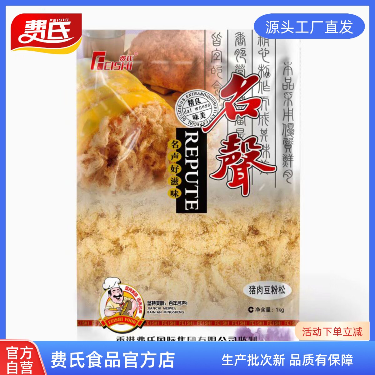 名声豆粉松牛肉味、猪肉味烘焙原料大包装饭团寿司食材豆粉松