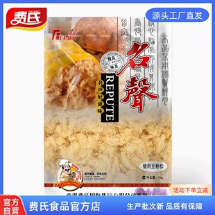 名声豆粉松牛肉味、猪肉味烘焙原料大包装饭团寿司食材豆粉松