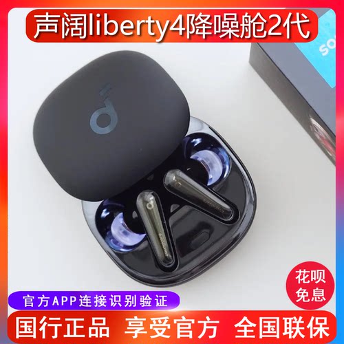 声阔Soundcore降噪舱2代蓝牙耳机