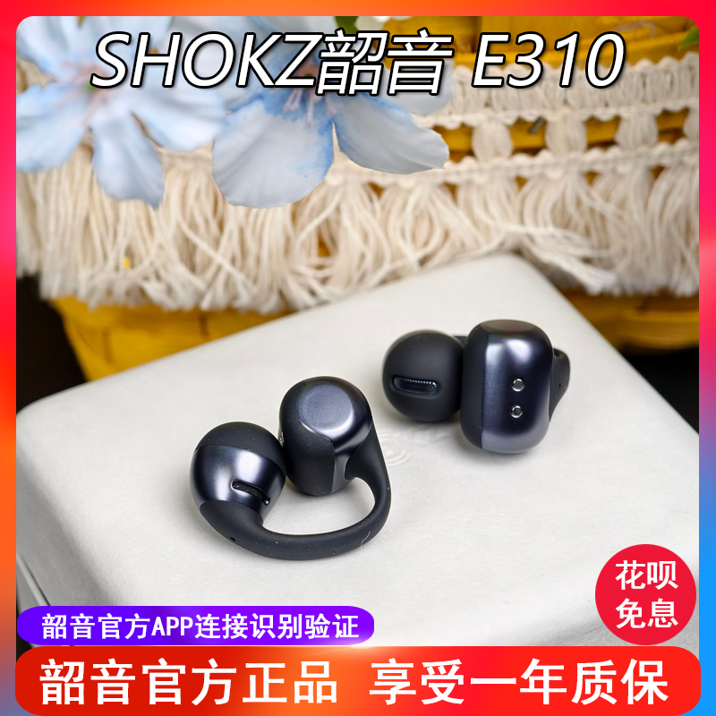 韶音官方正品享受韶音厂家质保