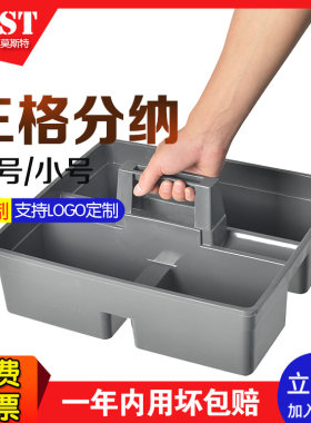 收纳盒工具盒酒店餐厅用清洁篮