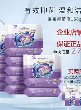 十月天使宝宝儿童洗衣皂尿布去渍肥皂宝贝儿幼儿bb适用150*18块
