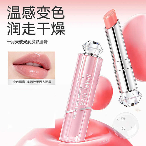 十月天使光润淡彩唇膏口红变色唇彩滋润保湿彩妆润护唇膏春夏唇釉