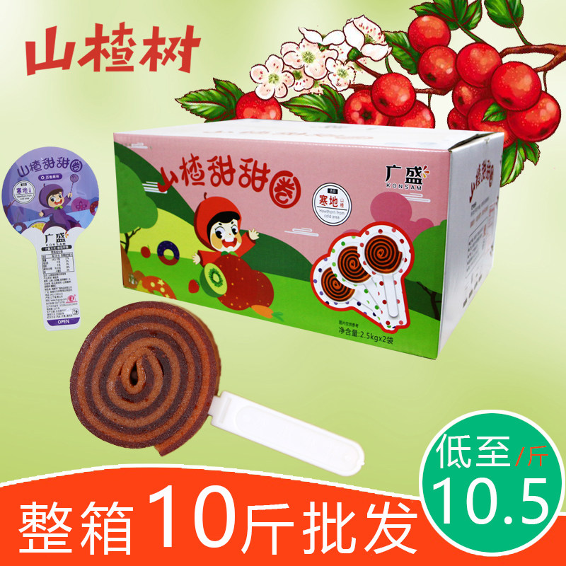 楂甜甜圈带棒山楂卷棒棒散装山楂雪糕整箱包邮