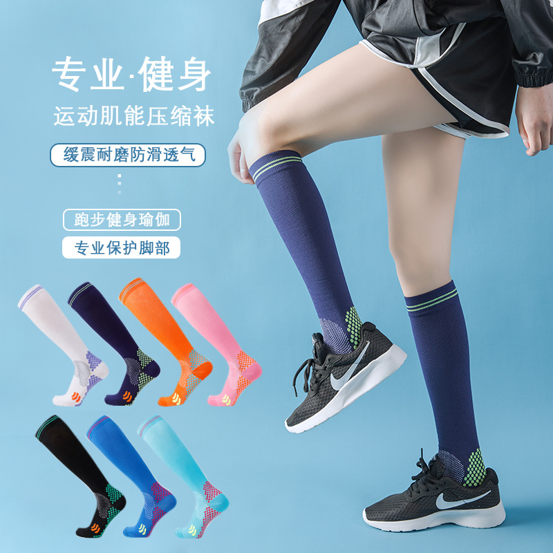 专业运动肌能压缩袜女健身跑步长筒压力护腿打球缓震跳绳小腿袜子