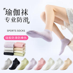 短筒瑜伽袜女夏薄款 提耳护跟浅口袜纯色防滑袜跑步健身袜