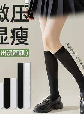 小腿袜jk袜子女ins潮日系黑色中筒纯色高筒夏季薄款过膝袜