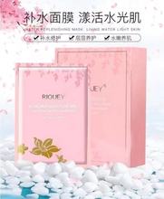 泰国Riouey锐薇面膜补水保湿提亮肤色舒缓收缩毛孔锐微蚕丝10片