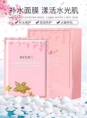 泰国保湿提亮肤色10片面膜