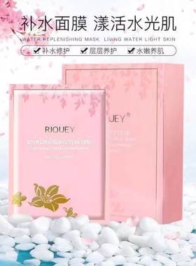 泰国保湿提亮肤色10片面膜