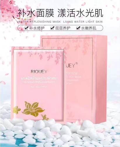 泰国保湿提亮肤色10片面膜