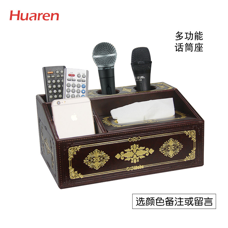 华仁KTV话筒架座麦克风收纳整理盒桌面纸巾盒手机遥控器收纳盒