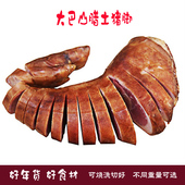 1整根腊猪脚四川特产巴中平昌农家土猪柴火烟熏咸肉长腿年货 包邮