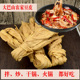 豆油皮豆腐皮四川巴中平昌特产黄豆制品干货火锅凉拌炒炖小吃500g