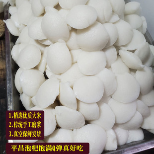 泡粑四川特色小吃巴中平昌特产甜糕发糕白糖米糕碗儿糕大米浆500g