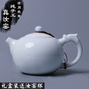 欣辉汝瓷汝窑茶具单壶功夫茶具泡茶壶全手工西施陶瓷大茶壶正品
