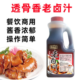 老卤汁商用调料调味品卤水浓缩1kg卤味卤料调味料卤肉卤鸭头鸭脖