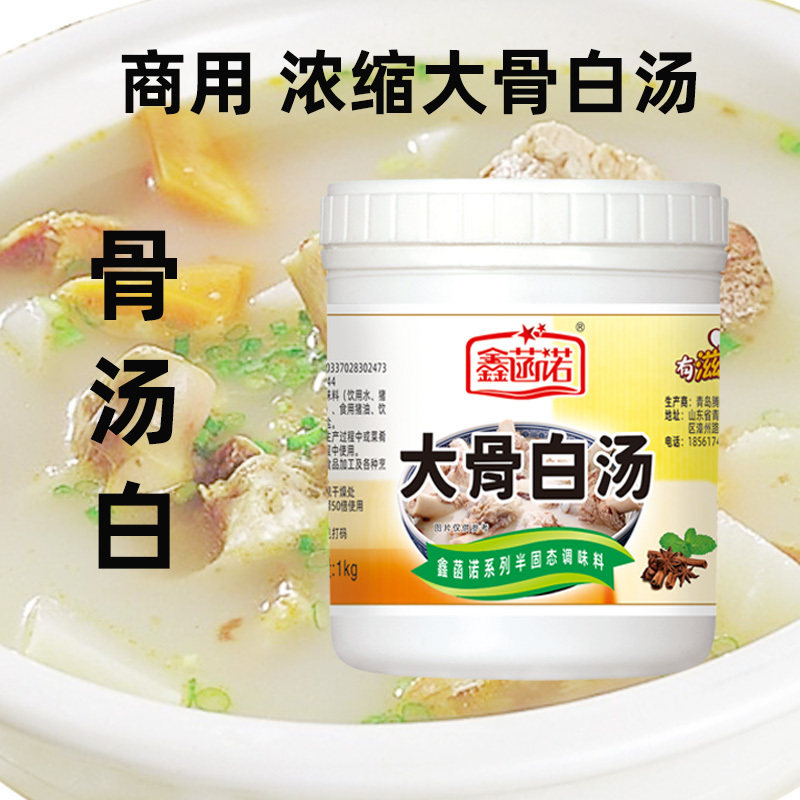 鑫菡诺大骨白汤膏浓缩商用增白调复合食品调味剂