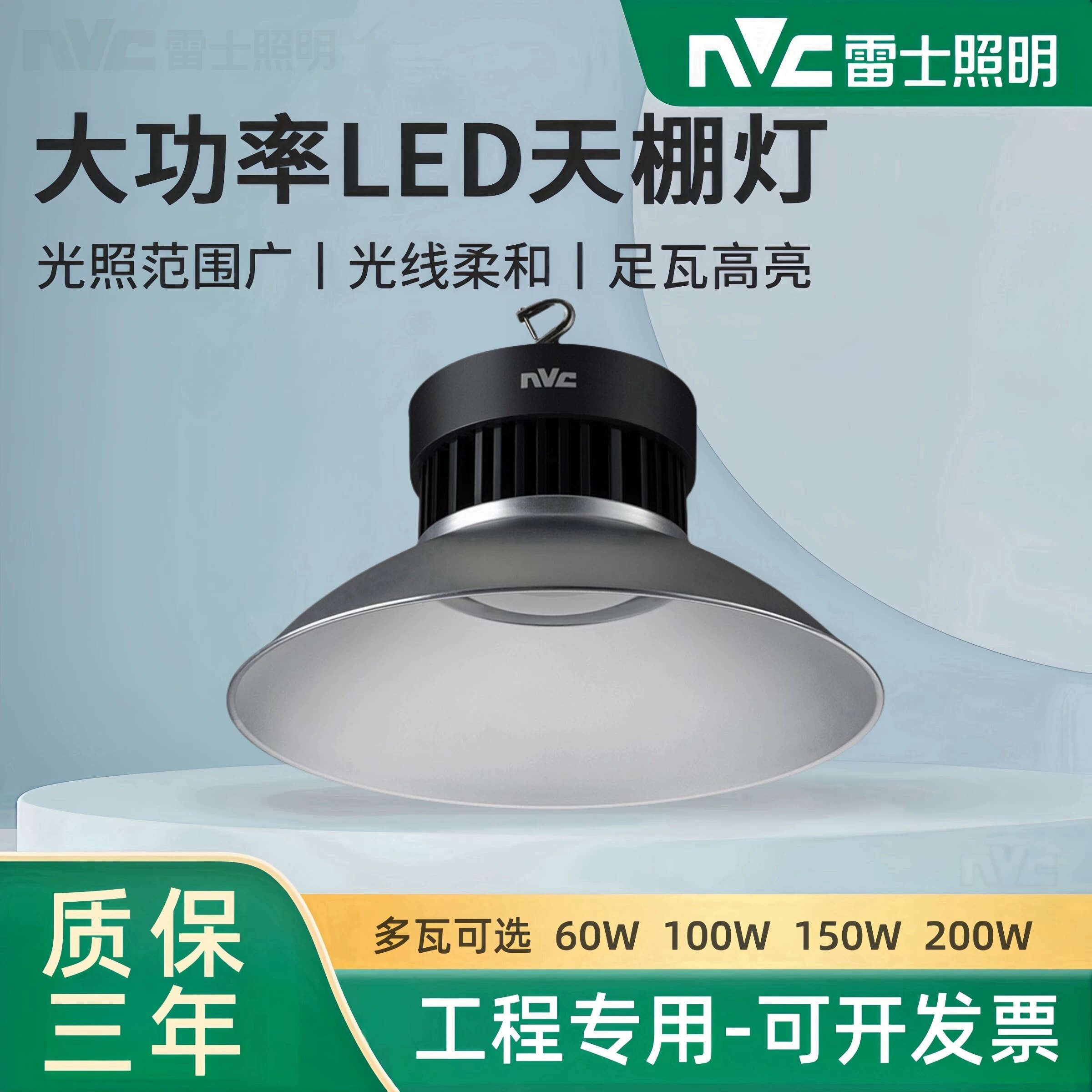 雷士led工矿灯仓库灯超市球场厂房车间照明吊灯防眩目天棚工矿灯