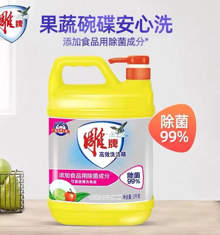 雕牌洗洁精2kg高效除菌家用实惠桶装宝宝果蔬洗涤剂洗碗液食品级