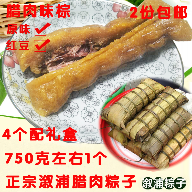 腊肉枕头粽新鲜咸水红豆粽子 湖南溆浦端午鲜肉粽糍粑700克大粽子 粮油调味/速食/干货/烘焙 粽子 原图主图