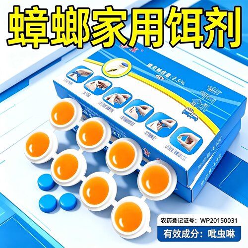 家用强效一窝端灭蟑药