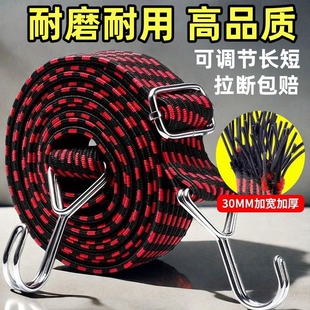 摩托电动自行车弹性捆绑带行李尾箱弹力松紧绳橡筋皮绳拉绑货绳子