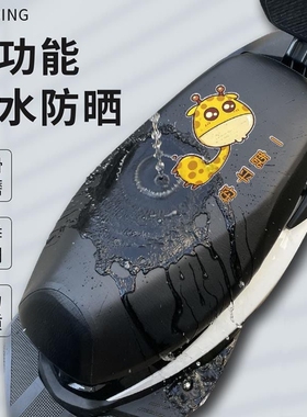 雅迪M20-D电动车座套防水防晒TDR3075Z座椅套四季通用皮革坐垫套