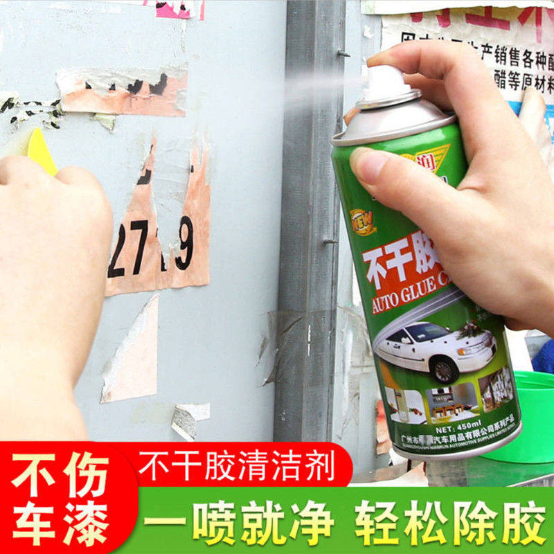 车辆反光条强险标志2020年检贴前挡专用清洗强力现货神器除胶剂