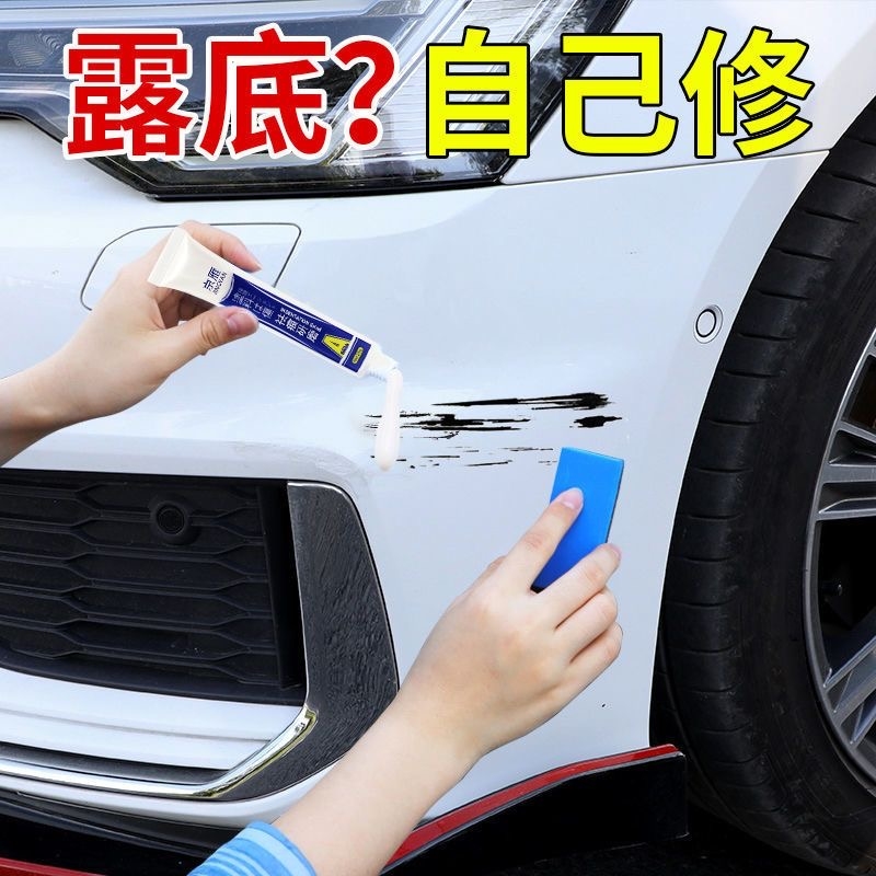 无痕修复 补漆套装 简单上手 视频教程