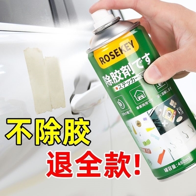 虫胶树胶清洁剂汽车漆面专用去除树脂鸟屎粪清洗剂车外去污点