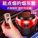 车用烟灰缸 带点烟器USB 创意个性 车 迪加伦 车载烟灰缸 多功能