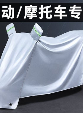 适用小刀蛋挞电动车防晒车衣TDT23321Z防风尘遮阳遮雨水电瓶车罩