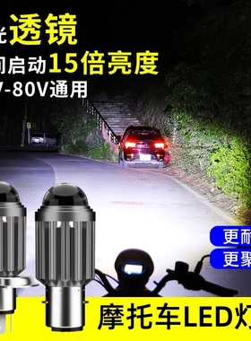 适用于豪爵GN125F/GN125-2F/8太子摩托车大灯泡改装LED超亮白光配