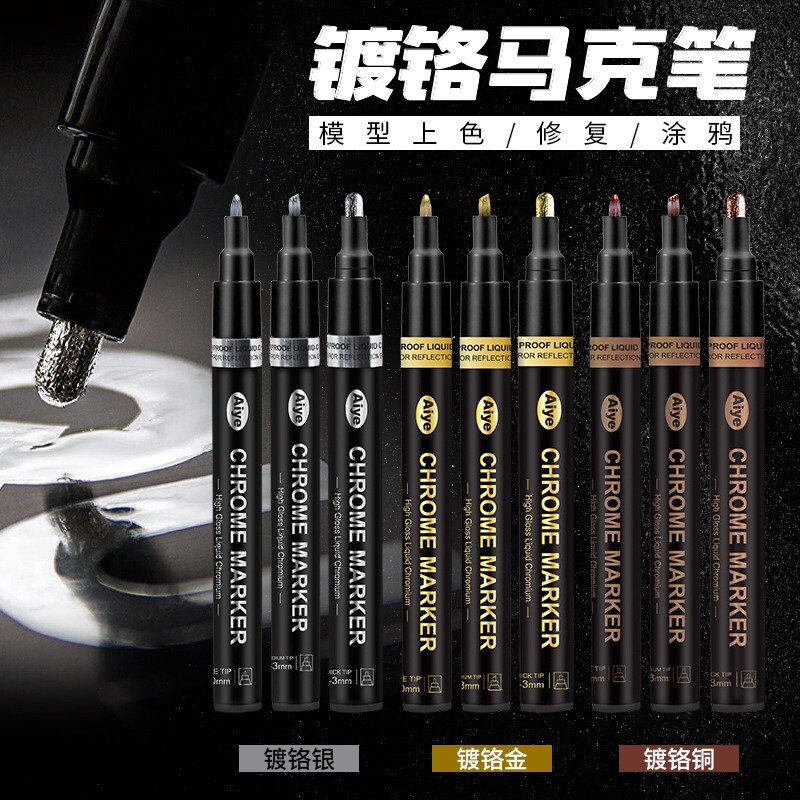 镀铬补漆笔马克笔漆自动闪光不锈钢电镀络金属亮银色ral7035灰镀