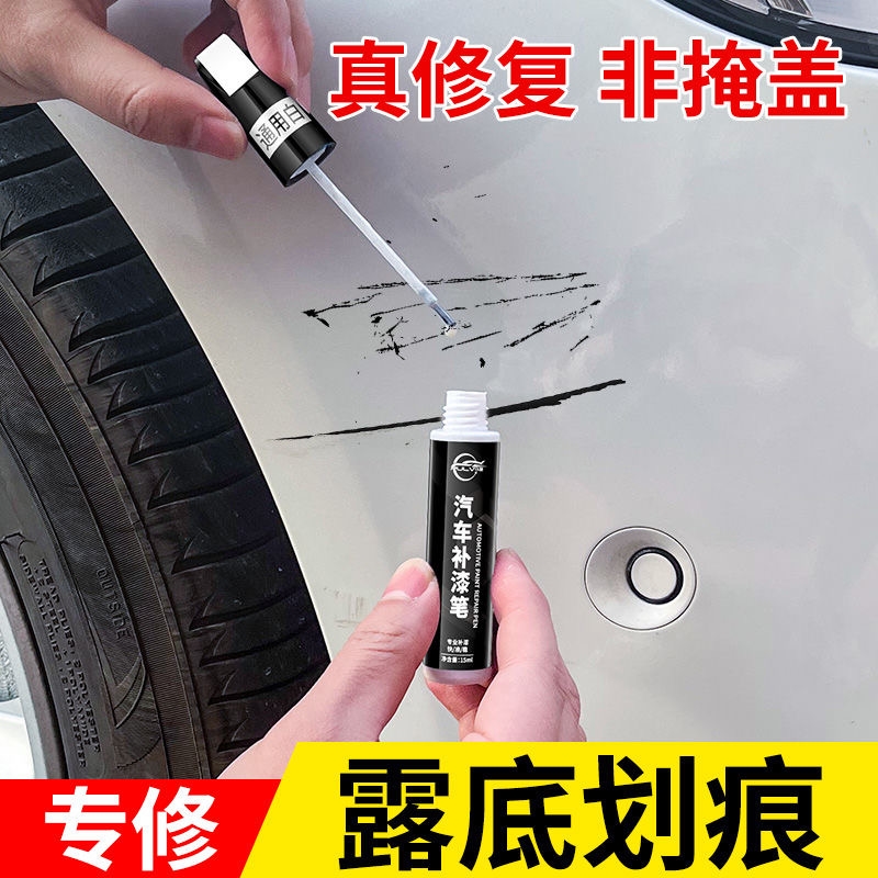 无痕修复 补漆套装 简单上手 视频教程