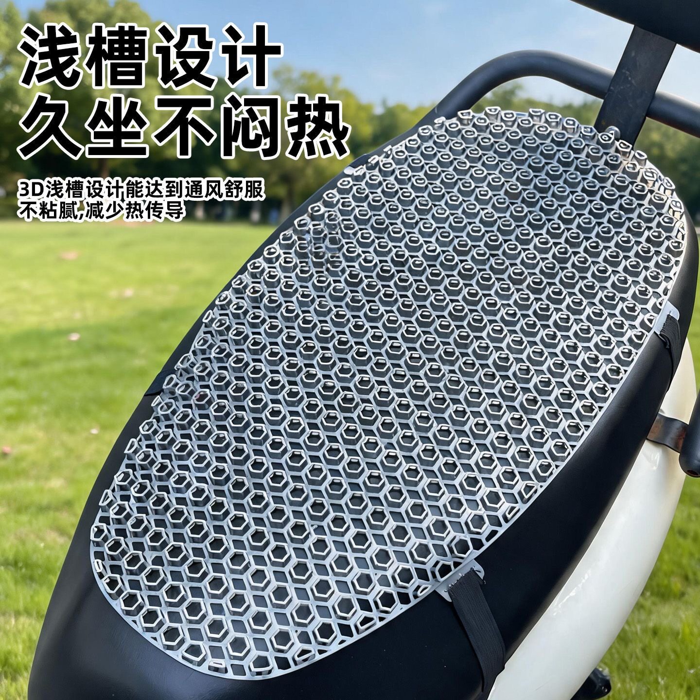 电动车摩托车坐垫通用能让屁股悬空在坐垫上防水防晒防烫镂空隔热