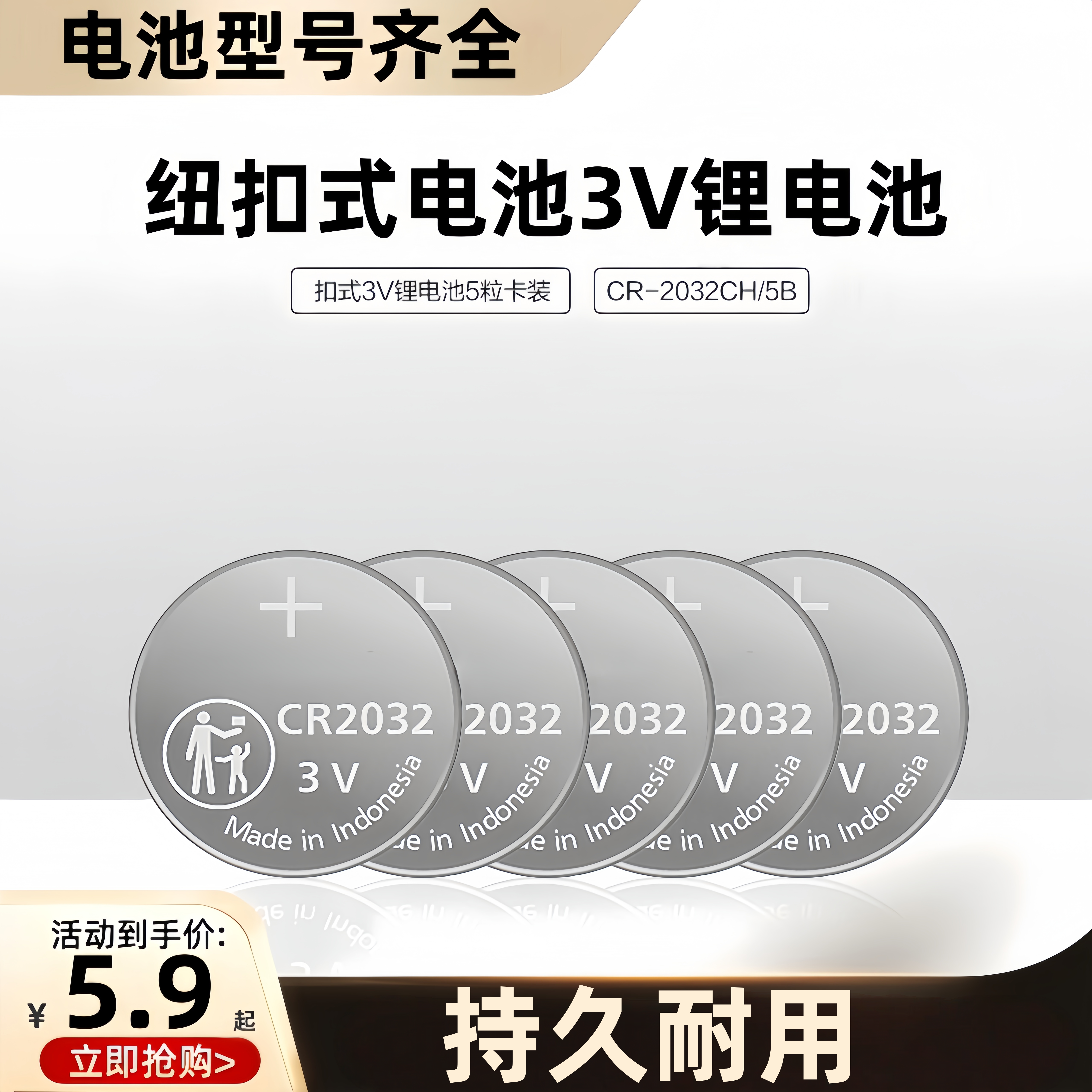 CR2025纽扣电池3v 原装专用cr2025进口锂电子 DR2025 c2025图片