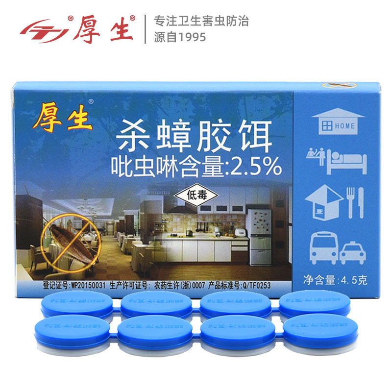 除蟑螂硼酸杀脏螂的药家用低毒室内饭店厨房药粒全窝端南方大蟑螂
