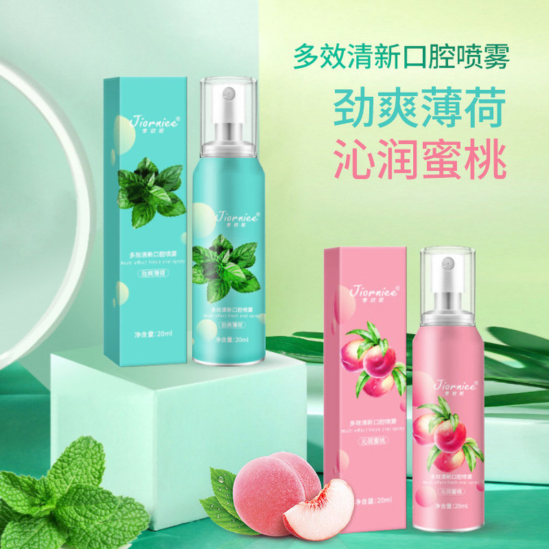 蒲地蓝可炎宁口喷去烟味口气清新剂男女士便携抑菌口腔喷雾