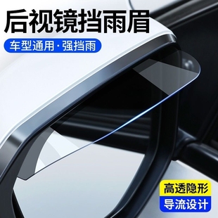 别克GL8es陆尊胖头鱼GL6汽车车载用品改装配件大全专用后视镜雨眉