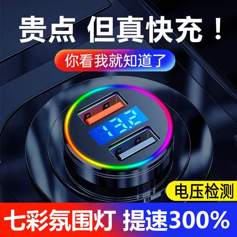 车载充电器带电压显示点烟器转换5A插头汽车内手机快速快充头接口