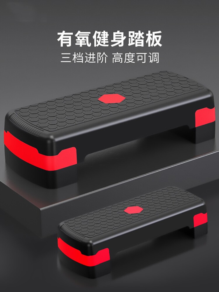 儿童健身踏板韵律开合跳台阶体能训练室内脚踏器家用有氧运动器材