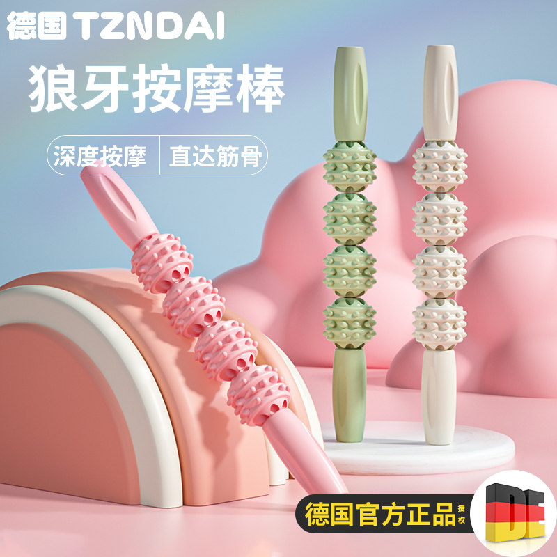 狼牙棒瑜伽按摩棒小腿滚轴滚轮肌肉放松廋腿筋膜棒按摩器琅琊棒榜