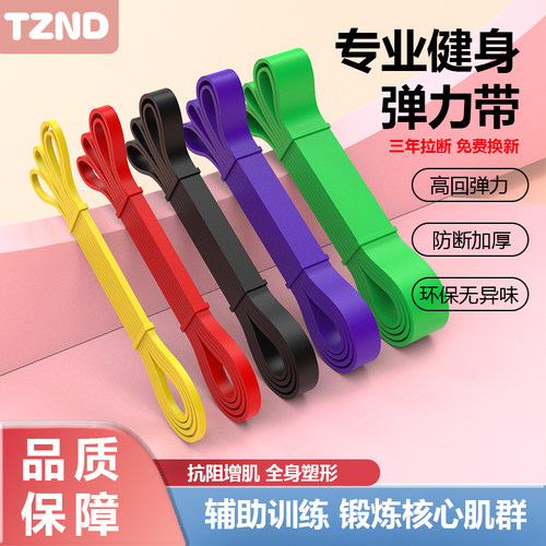 弹力带健身男阻力带力量训练