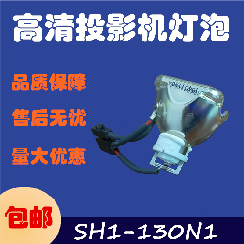 尼康TI荧光显微镜汞灯USH10 SHI-130N1灯泡N1213 M1750 SHI-130NI